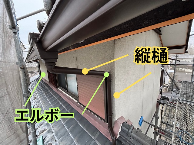 可児市愛岐ヶ丘でエルボを接続している様子