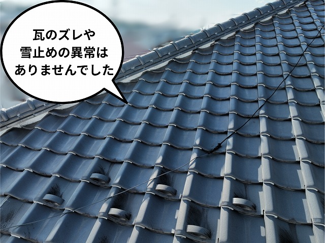 瓦屋根の中央部分を近くから撮影した写真