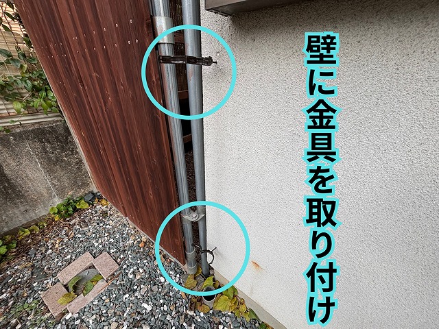 可児市愛岐ヶ丘で縦樋を固定した様子