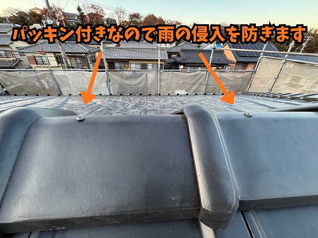 多治見市幸町 冠瓦施工の様子