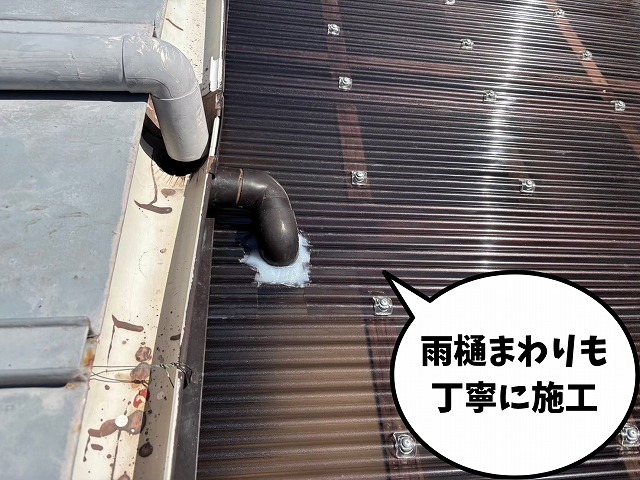 配管まわりの波板施工状況