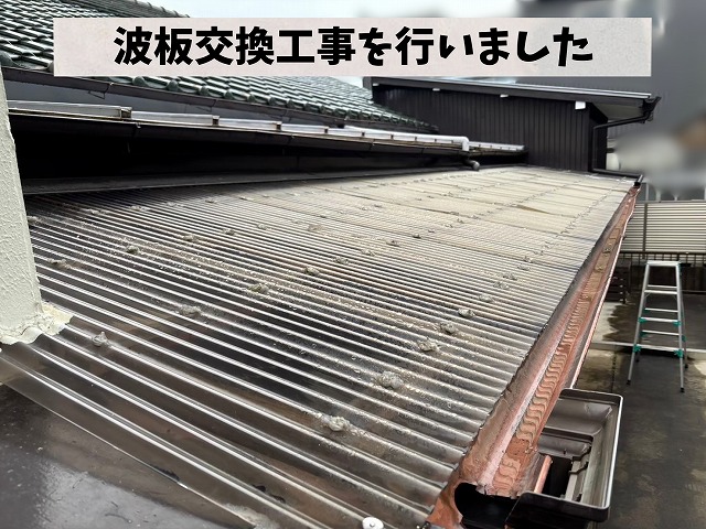波板交換工事完了後のテラス屋根の様子