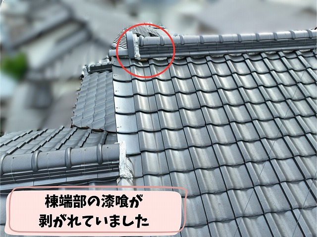 棟端部で確認した漆喰剥がれの様子