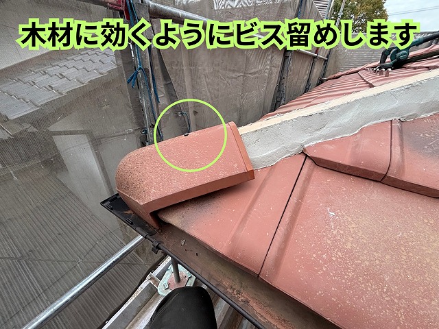 可児市愛岐ヶ丘にて 冠瓦取り付けの様子