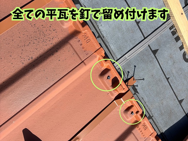 平瓦を引っ掛け桟に釘固定し、隅を加工している様子