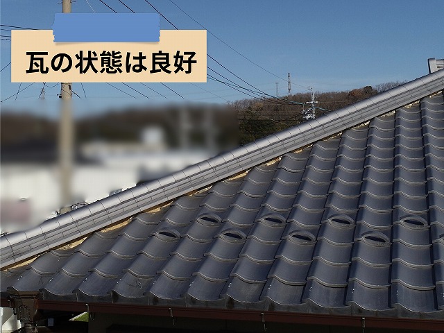 瓦屋根の表面状態を近距離で撮影した写真