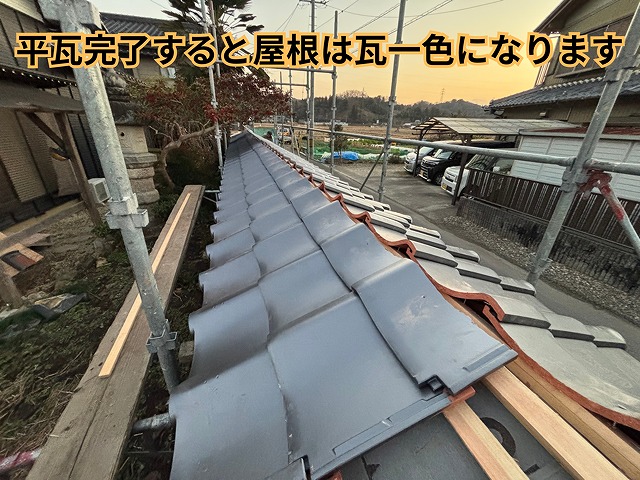 可児市御嵩町にて塀の葺き替え工事 平瓦施工後の様子