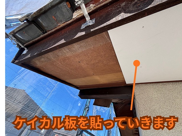 可児市愛岐ヶ丘でケイカル板を施工している様子