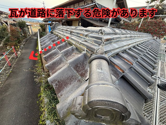 可児市御嵩町にて塀の葺き替え工事 塀瓦の状態