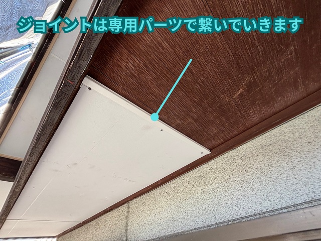 可児市愛岐ヶ丘で仕上げ部材を取り付けている様子