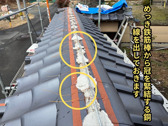 可児市御嵩町にて塀の葺き替え工事 銅線を出しておく様子