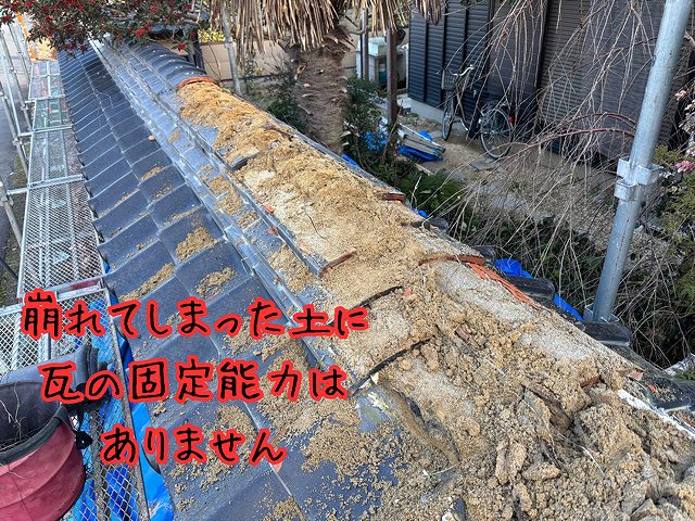 可児市御嵩町にて塀の葺き替え工事 棟内部の様子