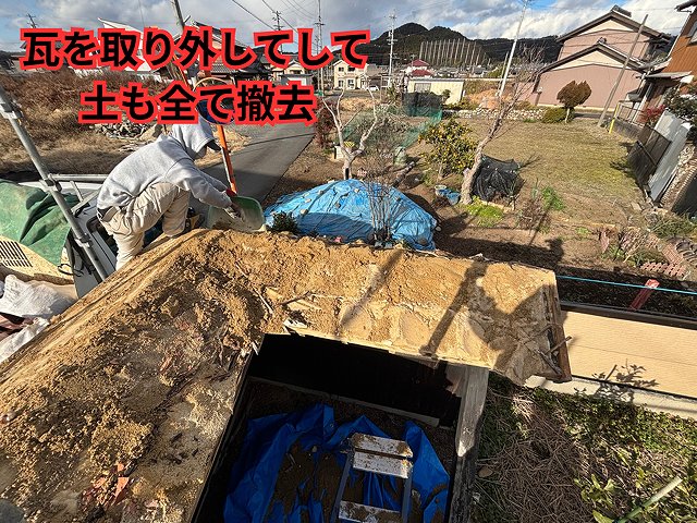 可児市御嵩町にて塀の葺き替え工事 解体作業