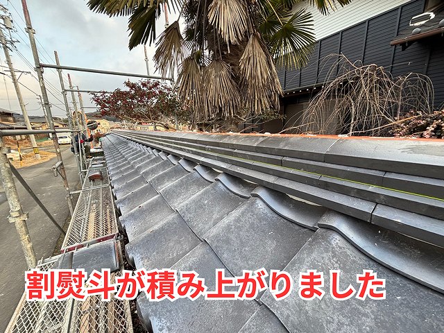 可児市御嵩町にて塀の葺き替え工事 棟の割熨斗の施工後の様子