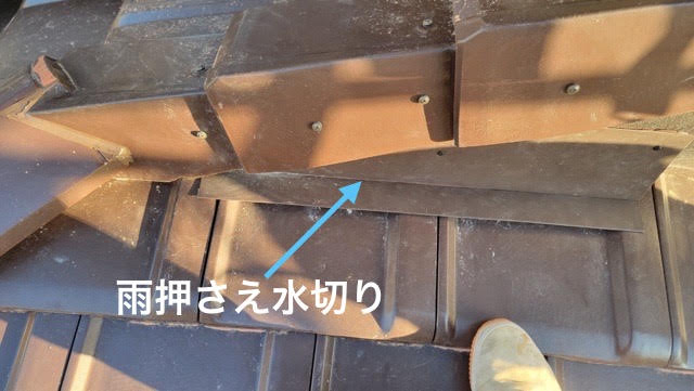 入母屋の破風尻　雨押さえ水切り