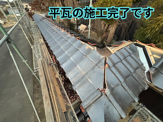 可児市御嵩町にて塀の葺き替え工事 平瓦施工完了