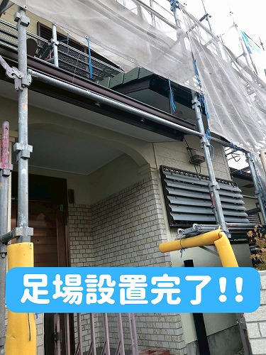 多治見市にて足場設置完了の様子
