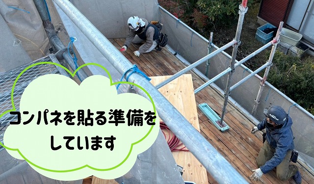 土岐市にてコンパネを貼る準備