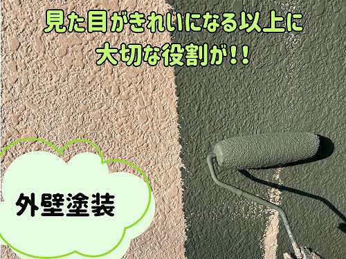 土岐市にて外壁塗装の様子
