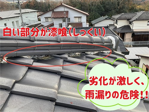 美濃加茂市にて漆喰の劣化の様子