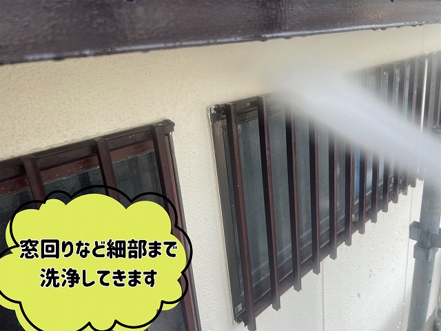 可児市にて細部における高圧洗浄の様子