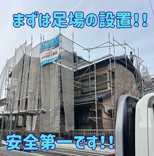 土岐市にて足場設置完了の様子