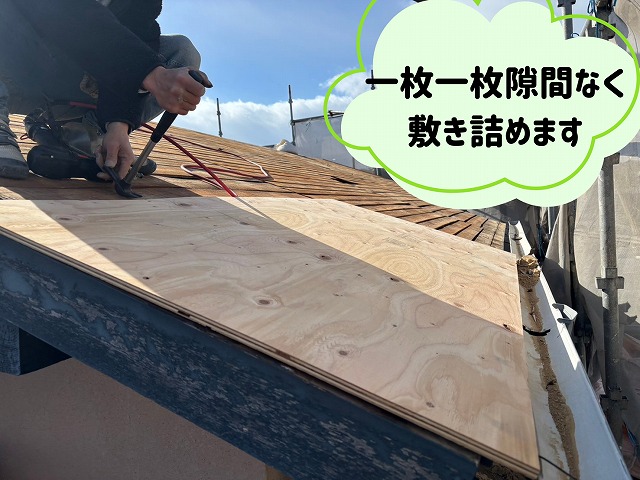 土岐市にてコンパネを貼っている様子