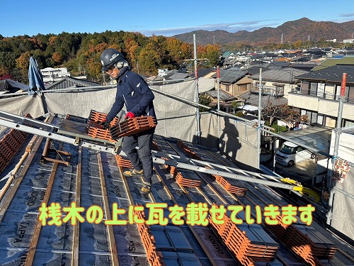 多治見市にて瓦の葺き替えの様子（栄四郎瓦プラウドUU40G）