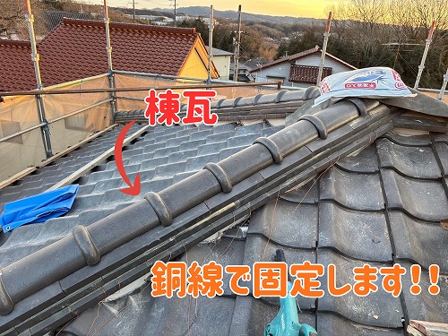 美濃加茂市にて銅線固定の様子（棟瓦）