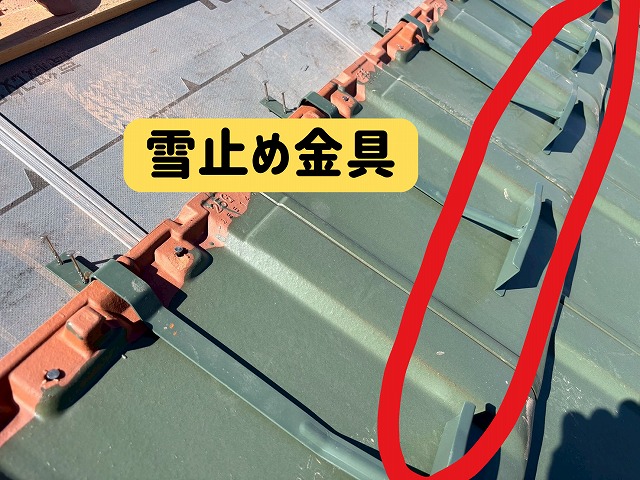 多治見市にて雪止め金具の施工の様子