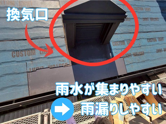 坂祝町にて換気口周りに防水シートを貼りつけている様子