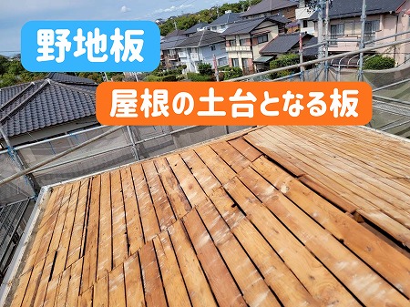 多治見市にて古い野地板の様子