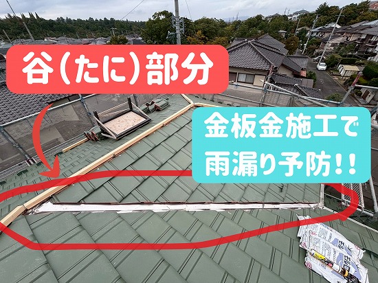 多治見市にて棟瓦設置完了の様子