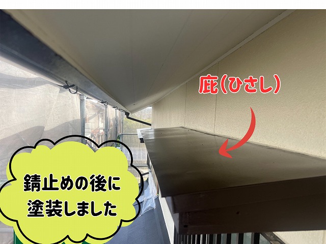 可児市にて庇の塗装の様子