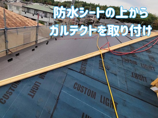 坂祝町にて防水シートの上からガルテクトを貼り付けている様子