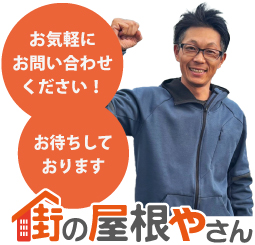 無料相談受付中