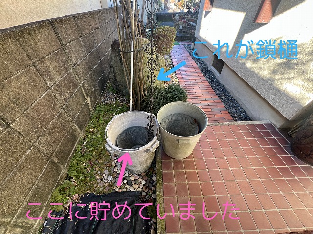 これが鎖どい　バケツに水をためています