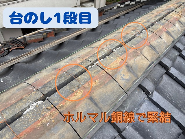 のし瓦には銅線を通して、落下防止対策