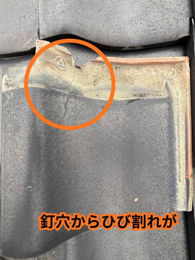 多治見市市之倉にて、ひび割れた平瓦の様子