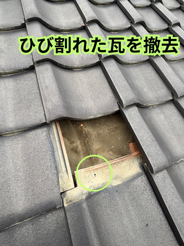 多治見市市之倉にて、ひび割れた平瓦を差し替える様子