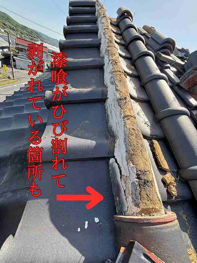 ひび割れた漆喰