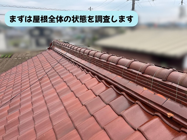 美濃加茂市で瓦屋根全体の状態を現地調査している様子