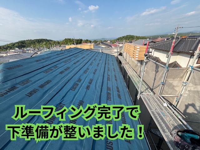 多治見市脇之島町にて屋根施工完了の様子