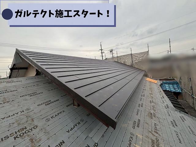 可児市中恵土でガルテクト本体の施工を開始した屋根葺き替え工事の様子