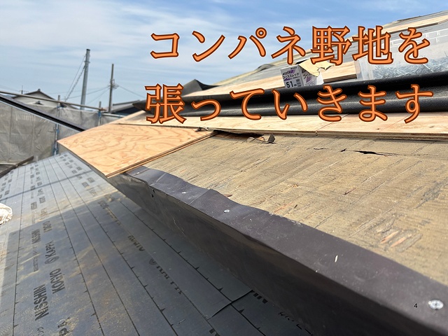 コンパネ野地を張ります