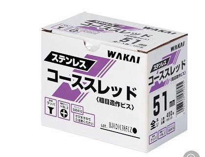 ステンレスコーススレッド51ｍｍ