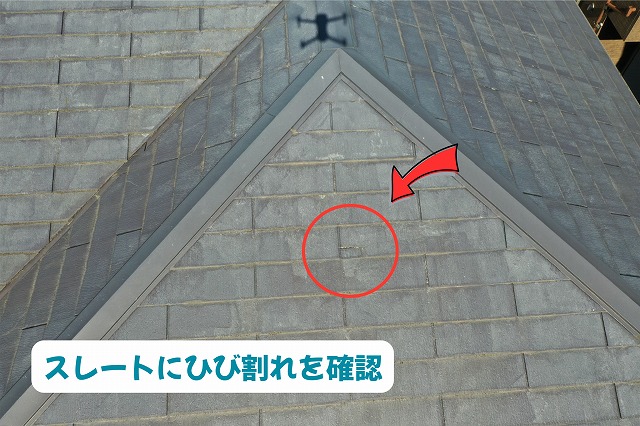 美濃加茂市のスレート屋根で確認した屋根材のひび割れ