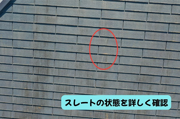 美濃加茂市のスレート屋根に見られる線状の傷み