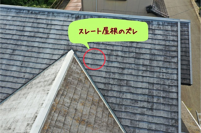 屋根面の中央部をドローン撮影。赤丸で囲まれた部分にスレートのズレが見られ、局所的な雨漏りの原因となっている箇所を示す。