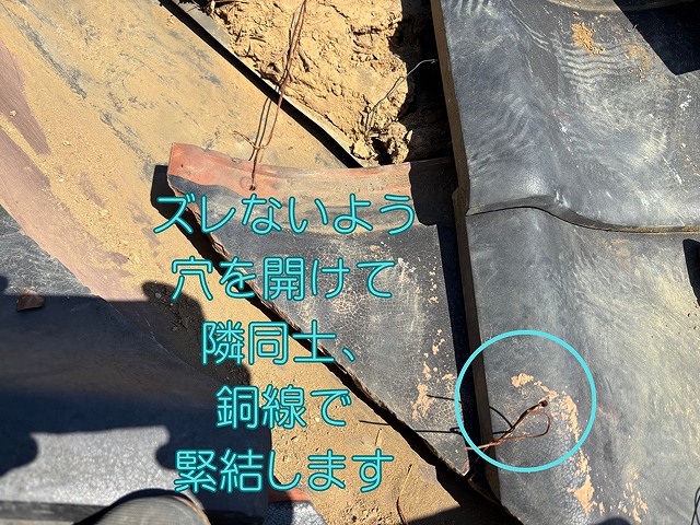 ズレを防止する処置